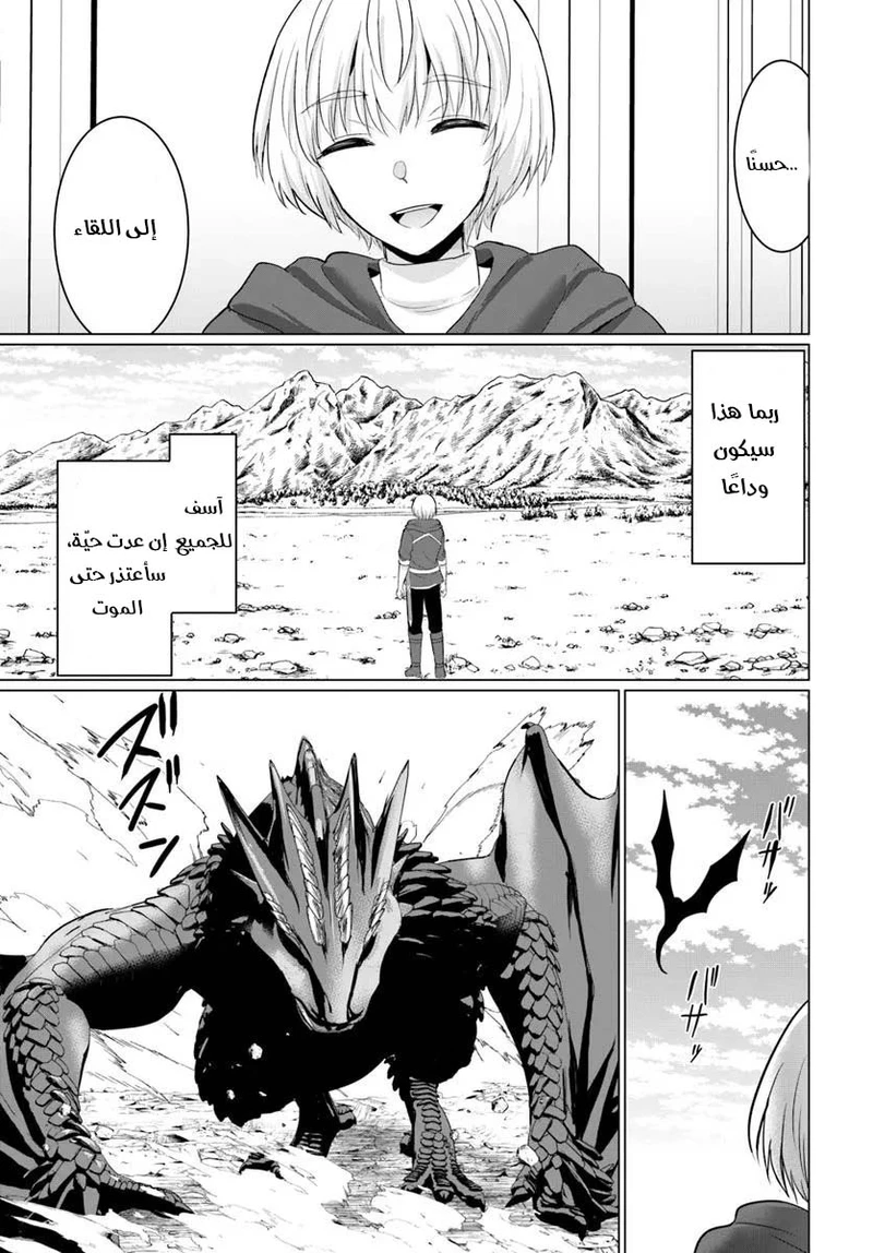 Chapter Image 21
